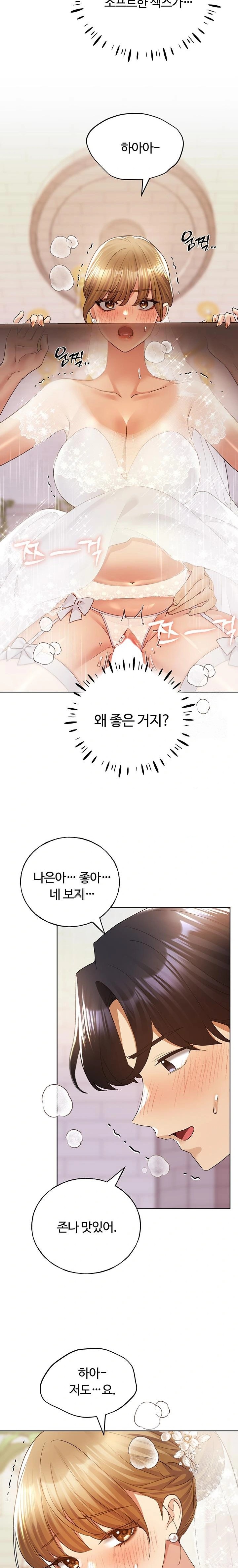My Illustrator Raw Chapter 79 Page 12