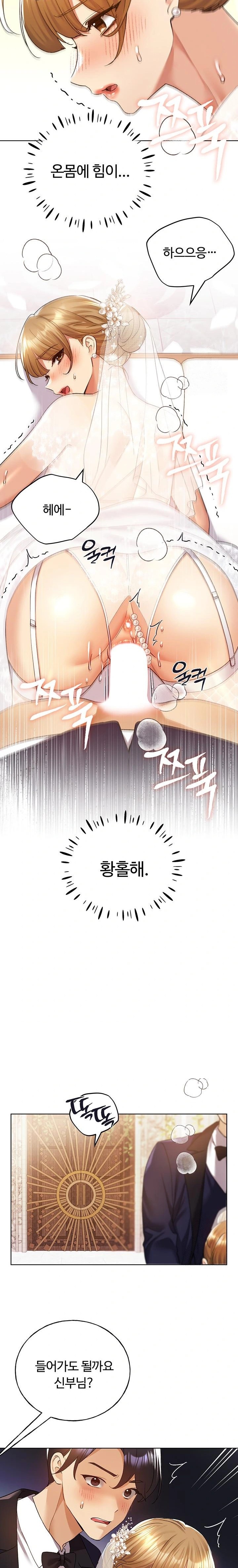 My Illustrator Raw Chapter 79 Page 14
