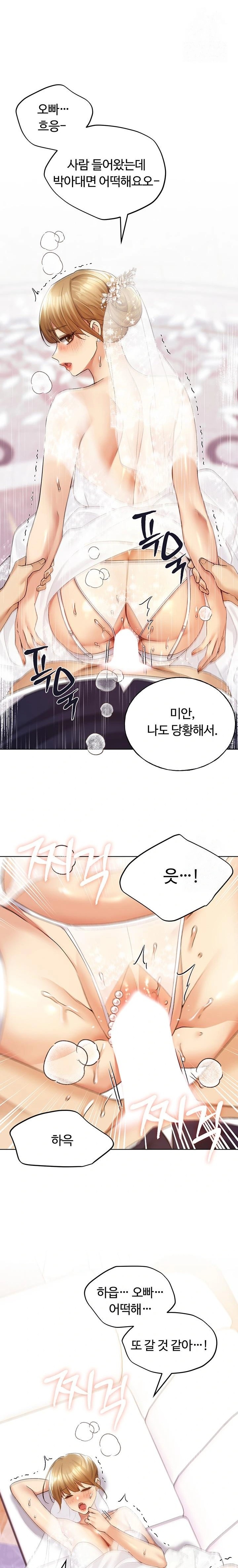 My Illustrator Raw Chapter 79 Page 18