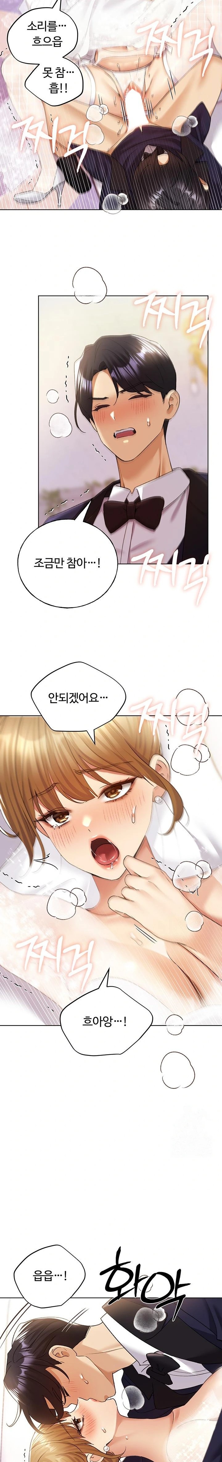 My Illustrator Raw Chapter 79 Page 19