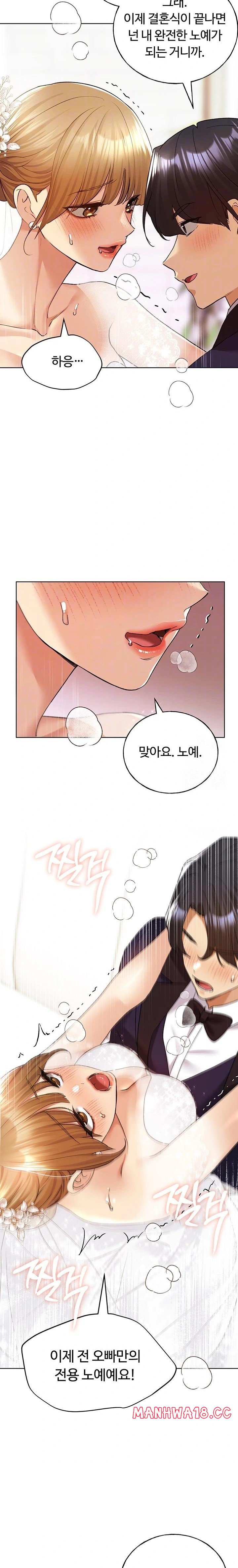 My Illustrator Raw Chapter 79 Page 4