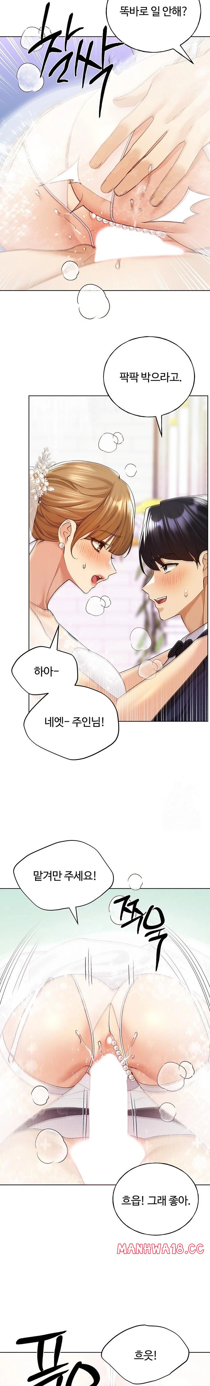 My Illustrator Raw Chapter 79 Page 5