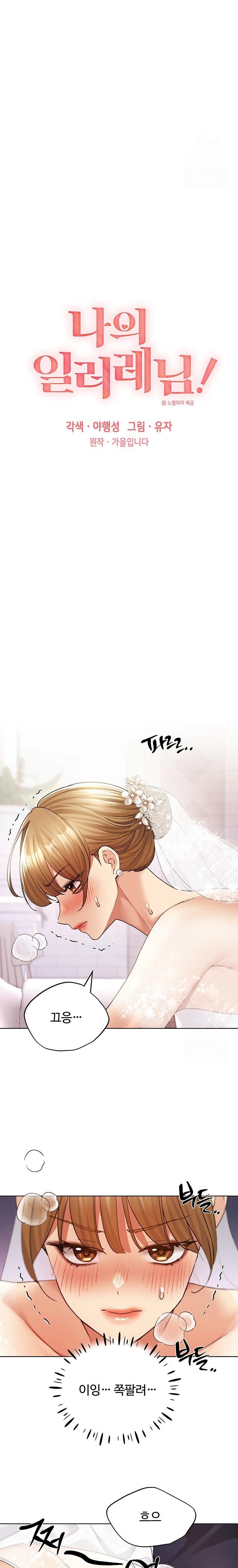 My Illustrator Raw Chapter 79 Page 9