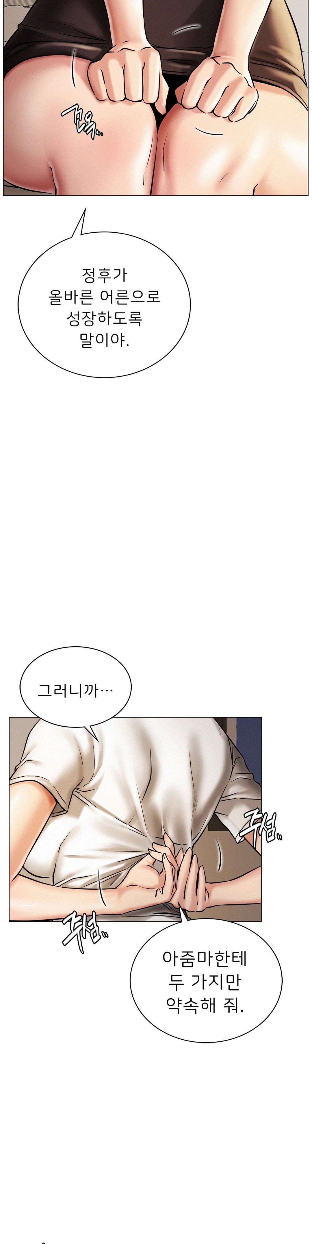 Living With a Broke Ass Woman Raw Chapter 10 Page 10