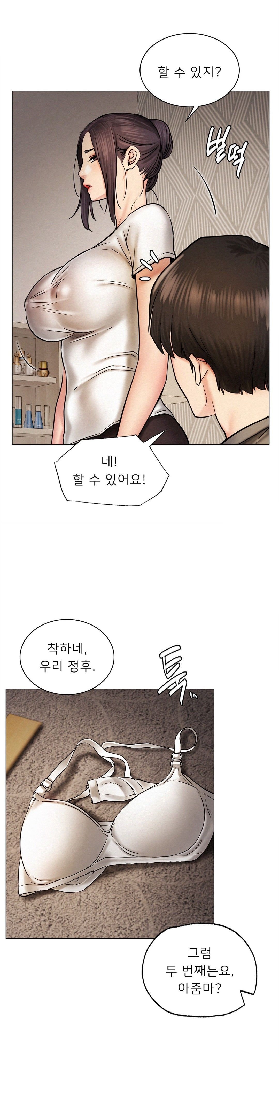 Living With a Broke Ass Woman Raw Chapter 10 Page 12