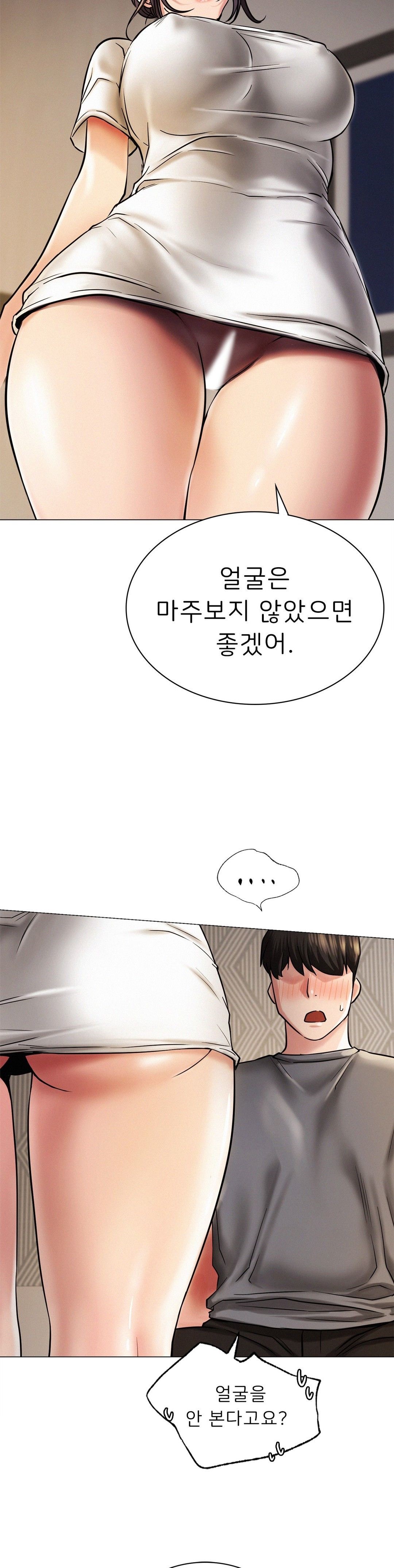 Living With a Broke Ass Woman Raw Chapter 10 Page 14