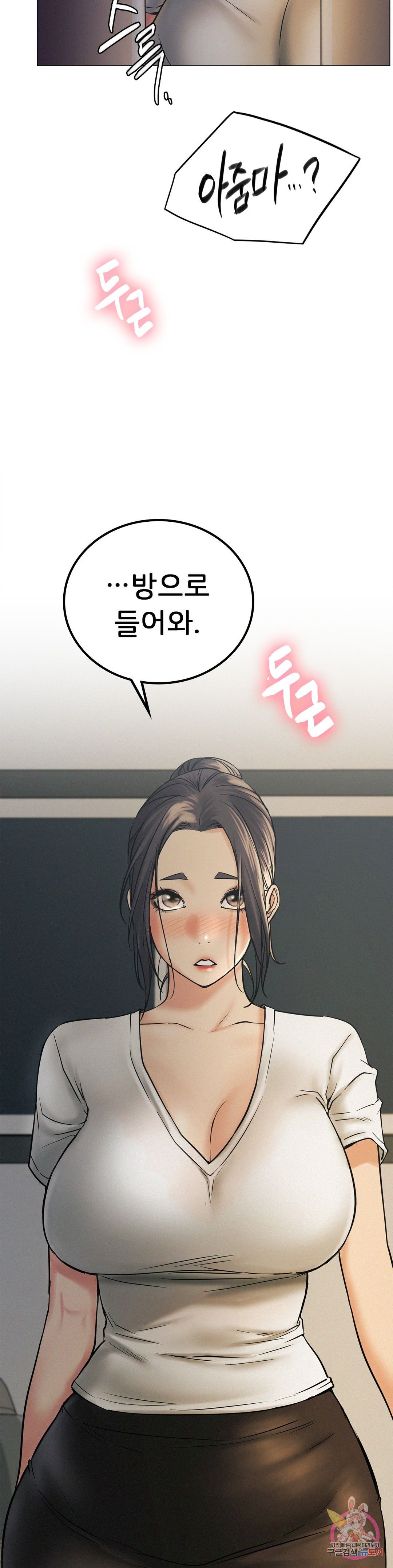 Living With a Broke Ass Woman Raw Chapter 10 Page 2