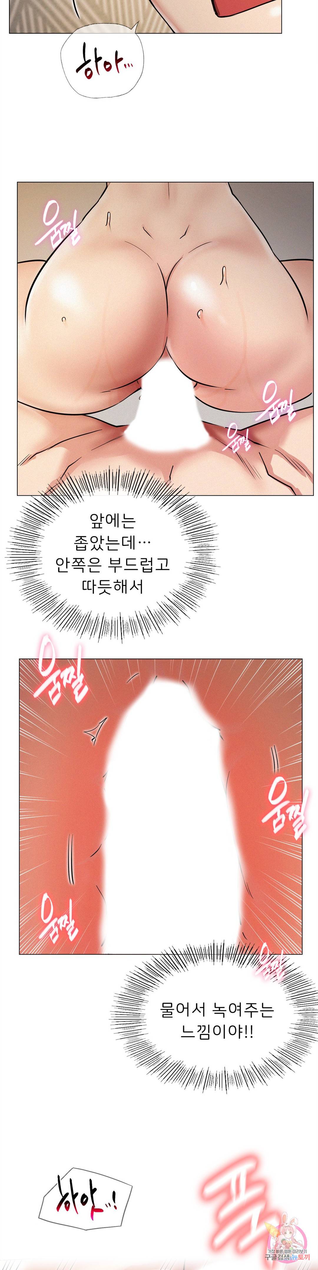 Living With a Broke Ass Woman Raw Chapter 10 Page 33