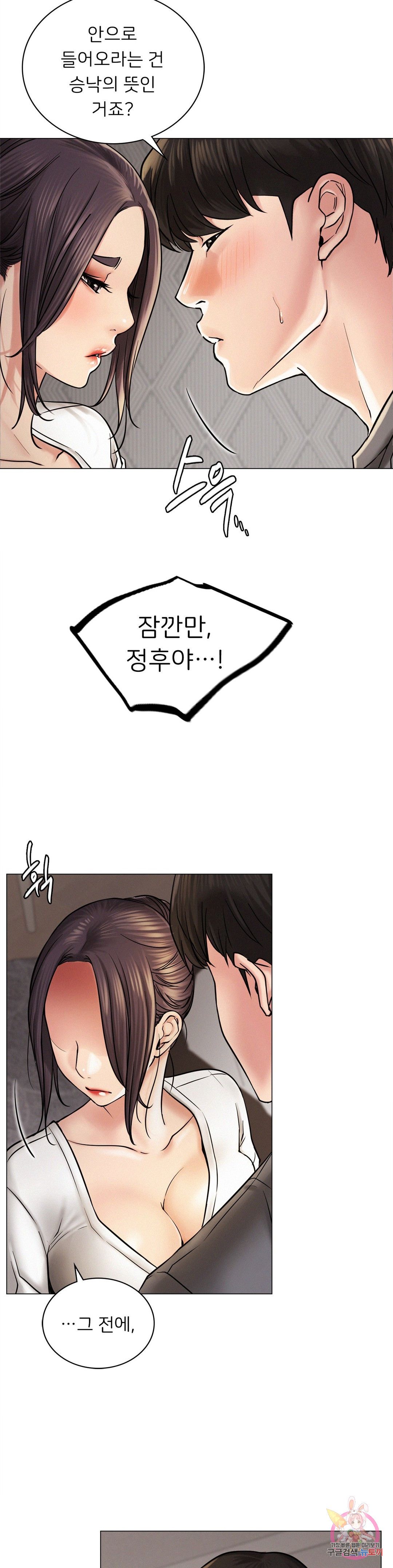 Living With a Broke Ass Woman Raw Chapter 10 Page 6