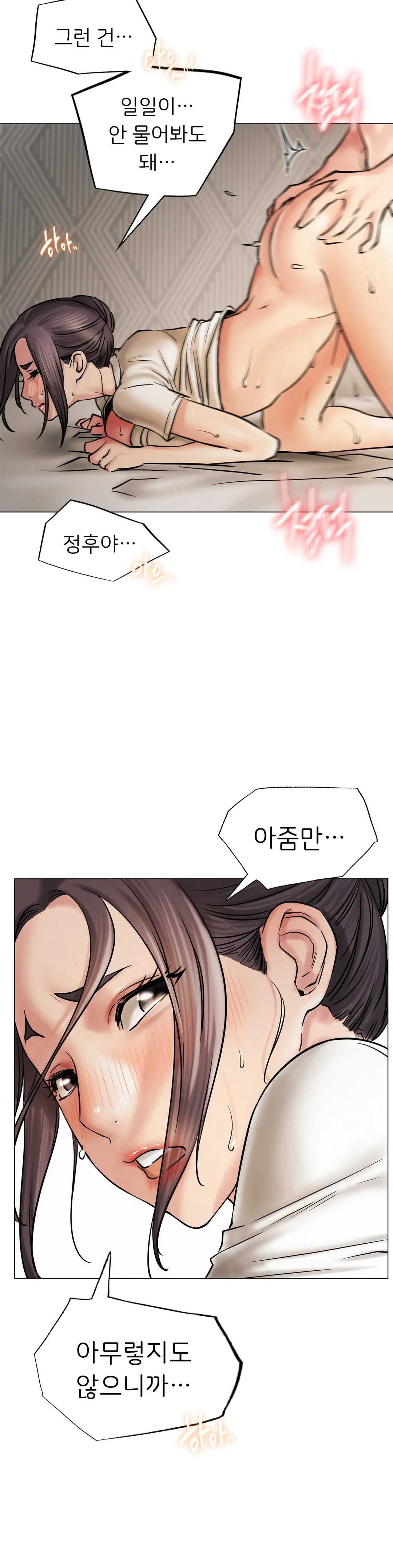 Living With a Broke Ass Woman Raw Chapter 11 Page 11