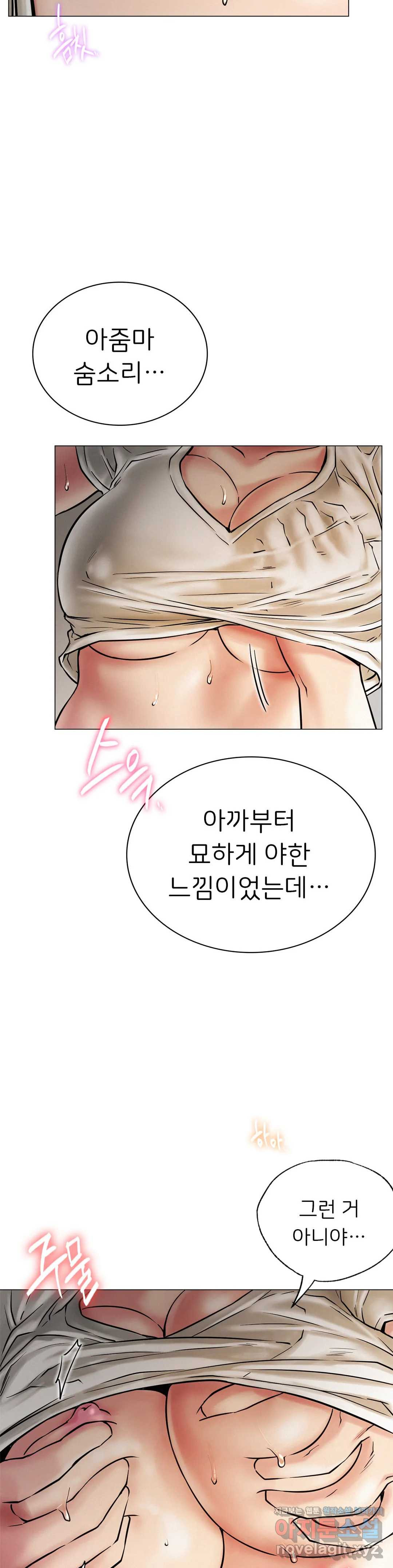 Living With a Broke Ass Woman Raw Chapter 11 Page 13
