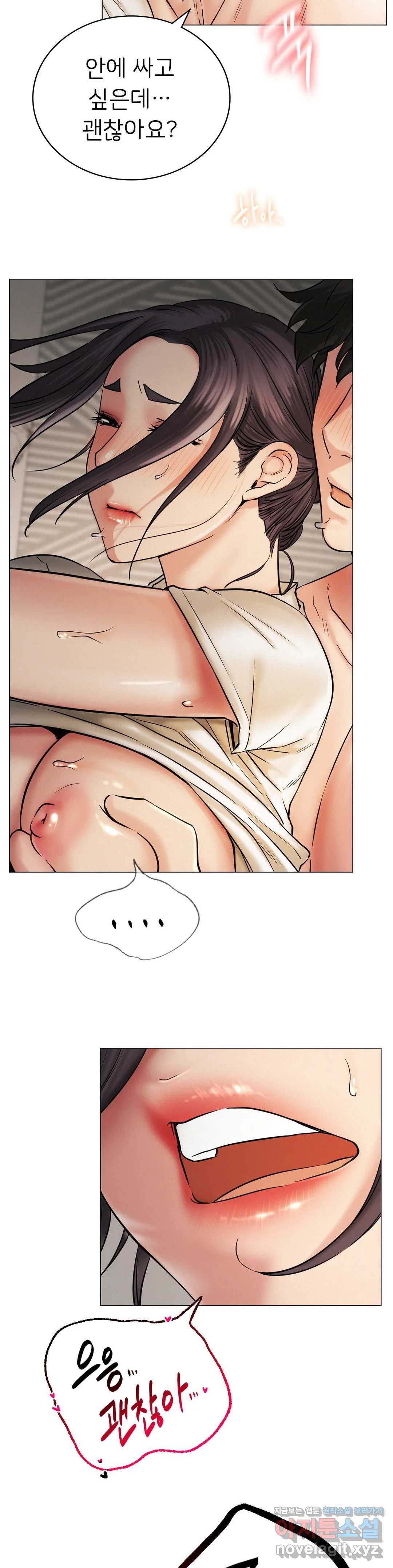 Living With a Broke Ass Woman Raw Chapter 11 Page 18