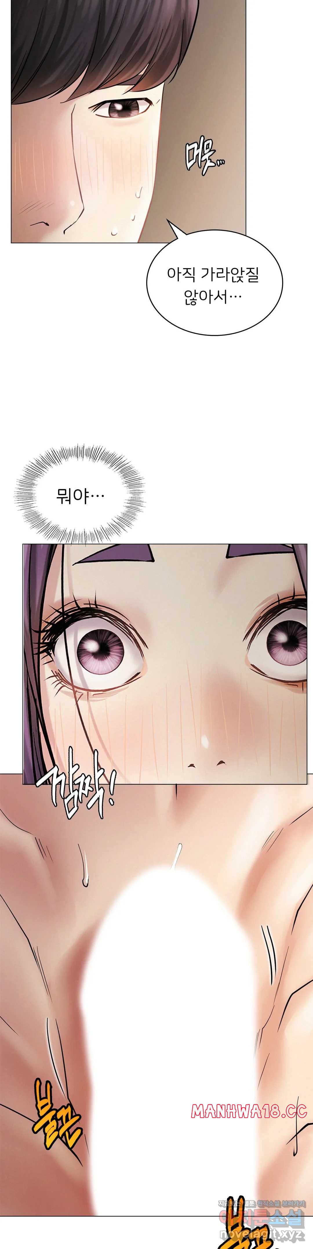 Living With a Broke Ass Woman Raw Chapter 11 Page 26