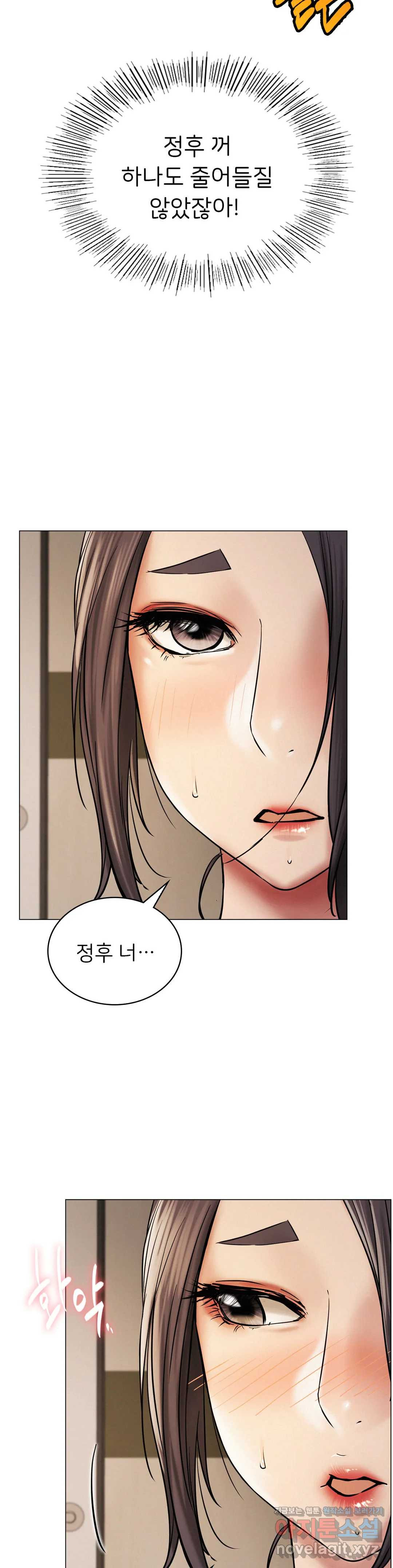 Living With a Broke Ass Woman Raw Chapter 11 Page 27