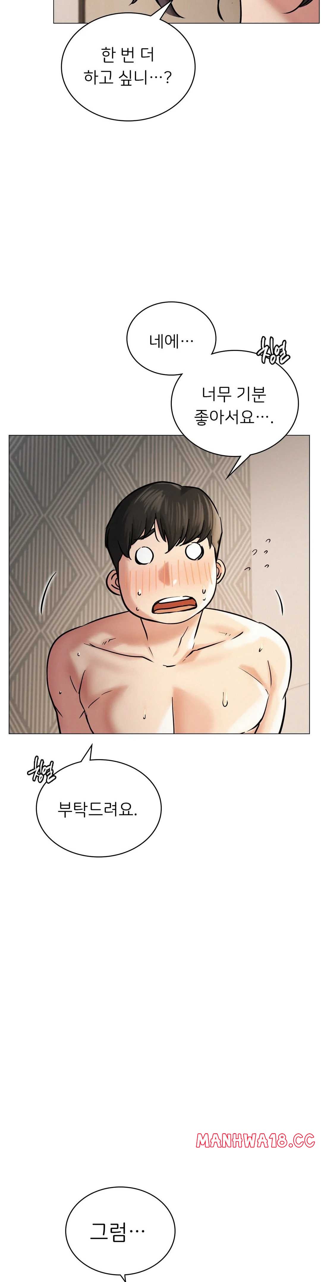 Living With a Broke Ass Woman Raw Chapter 11 Page 28
