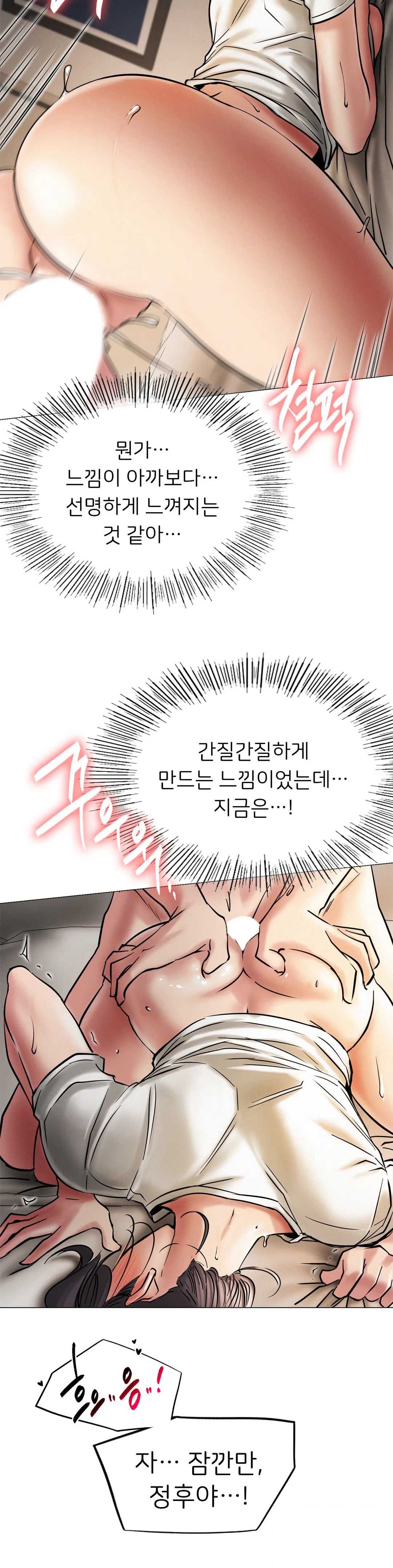 Living With a Broke Ass Woman Raw Chapter 11 Page 32
