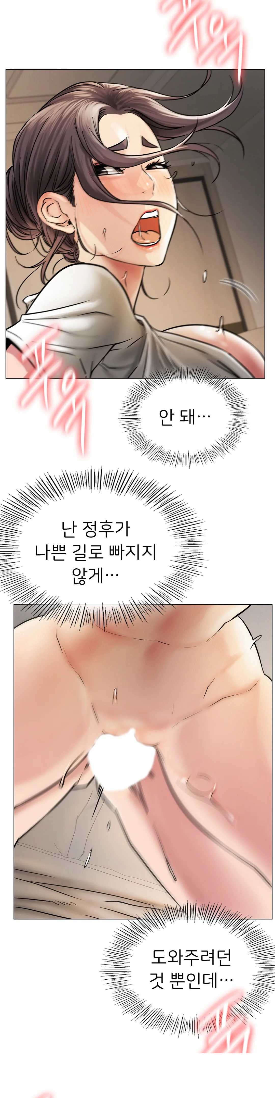 Living With a Broke Ass Woman Raw Chapter 11 Page 35
