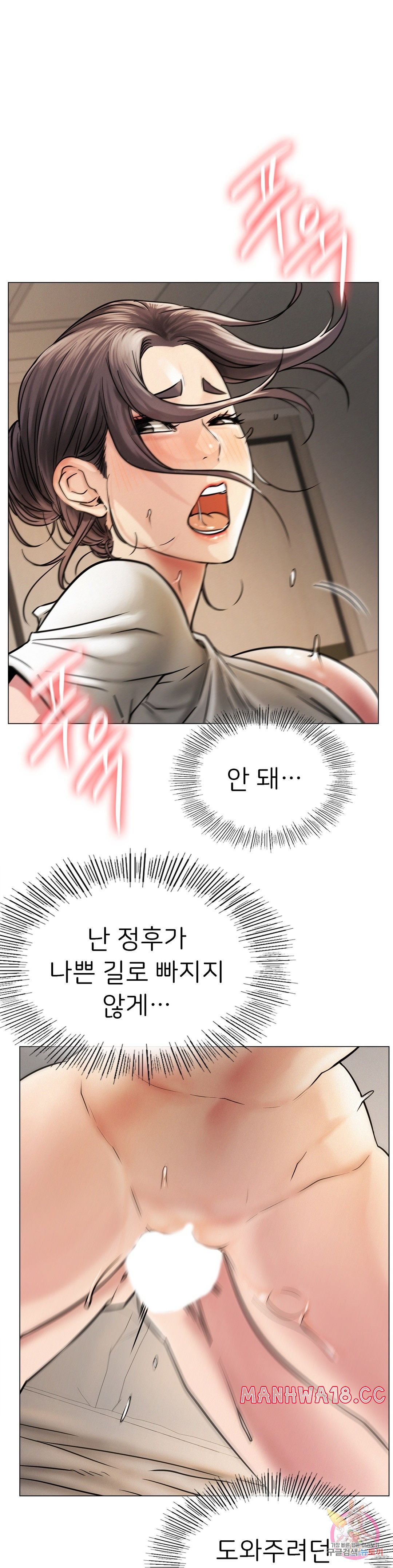 Living With a Broke Ass Woman Raw Chapter 12 Page 1