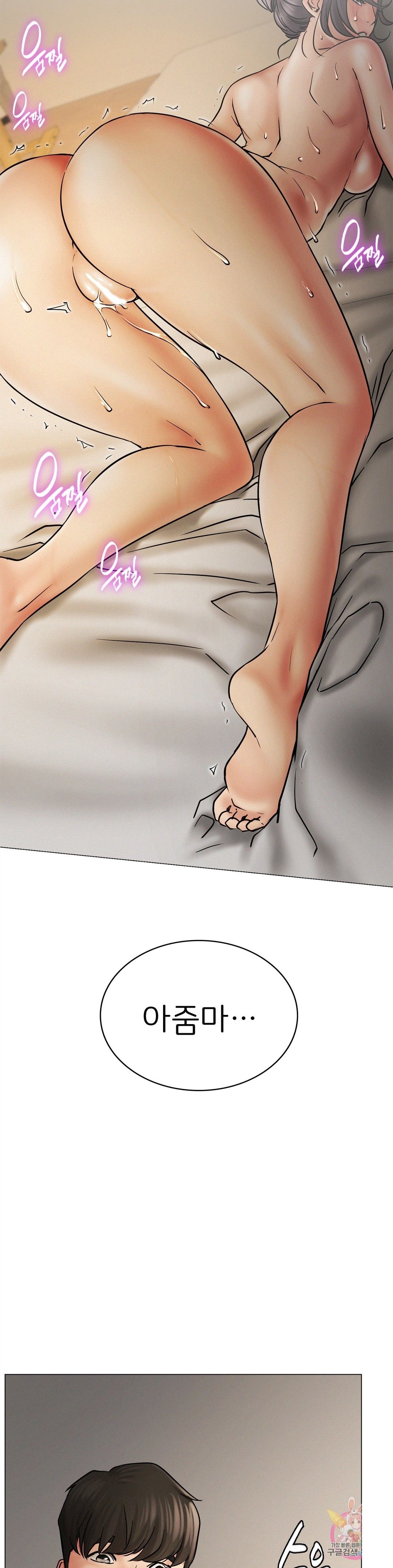Living With a Broke Ass Woman Raw Chapter 12 Page 14