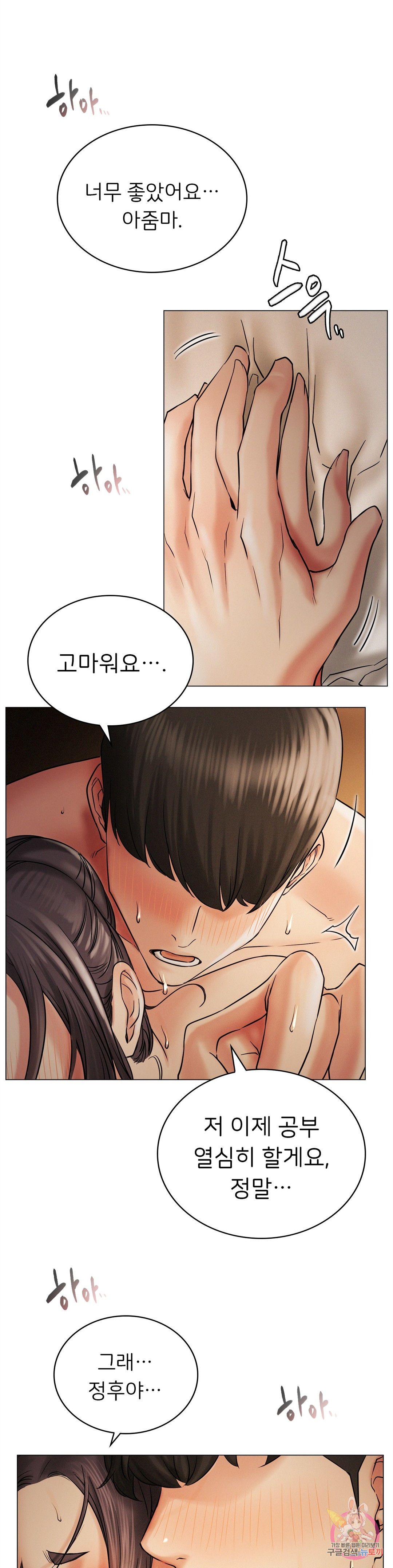 Living With a Broke Ass Woman Raw Chapter 12 Page 24
