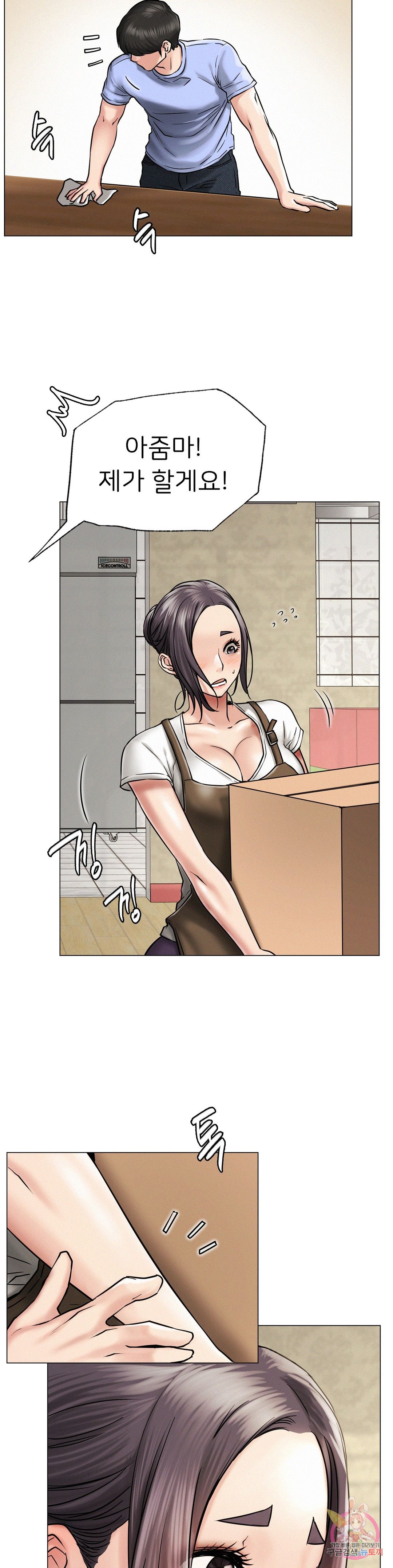 Living With a Broke Ass Woman Raw Chapter 12 Page 28
