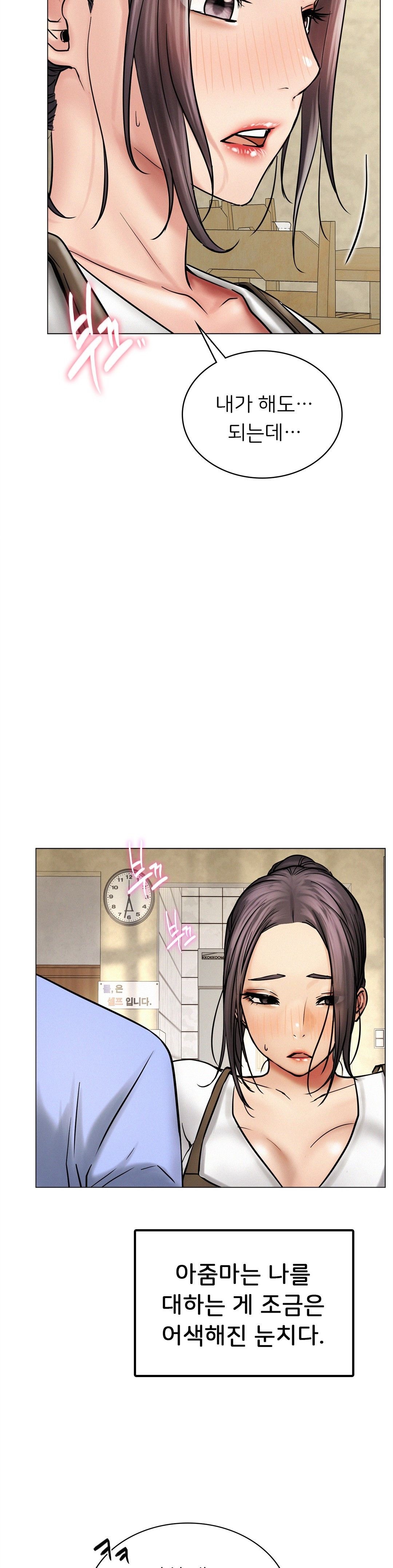 Living With a Broke Ass Woman Raw Chapter 12 Page 29