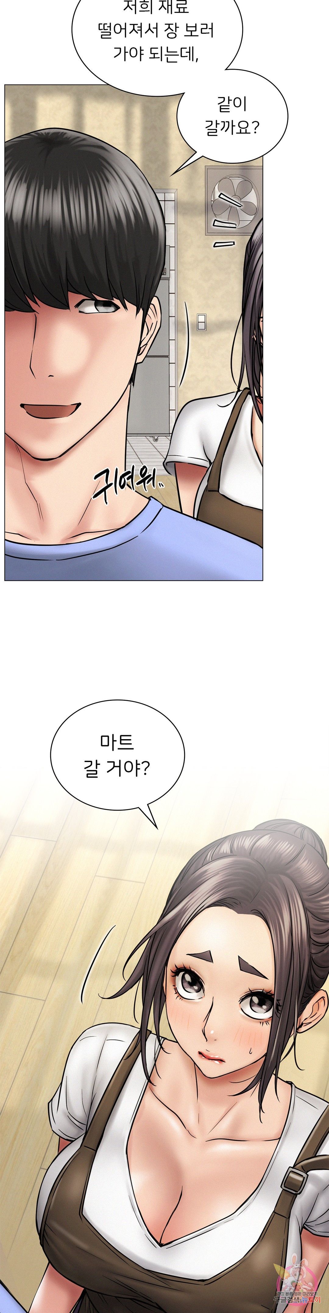 Living With a Broke Ass Woman Raw Chapter 12 Page 30