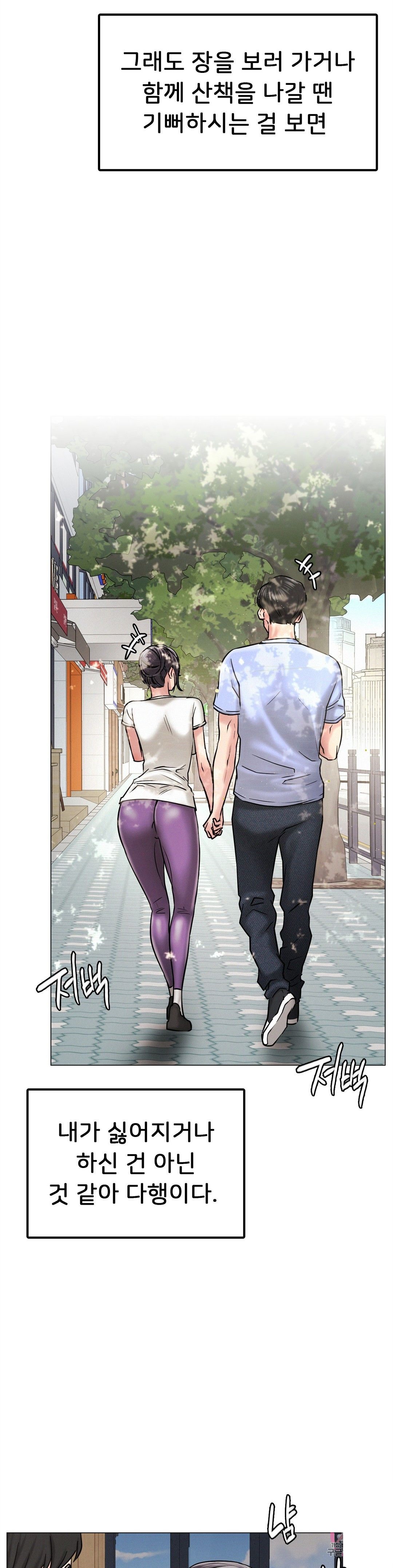 Living With a Broke Ass Woman Raw Chapter 12 Page 32