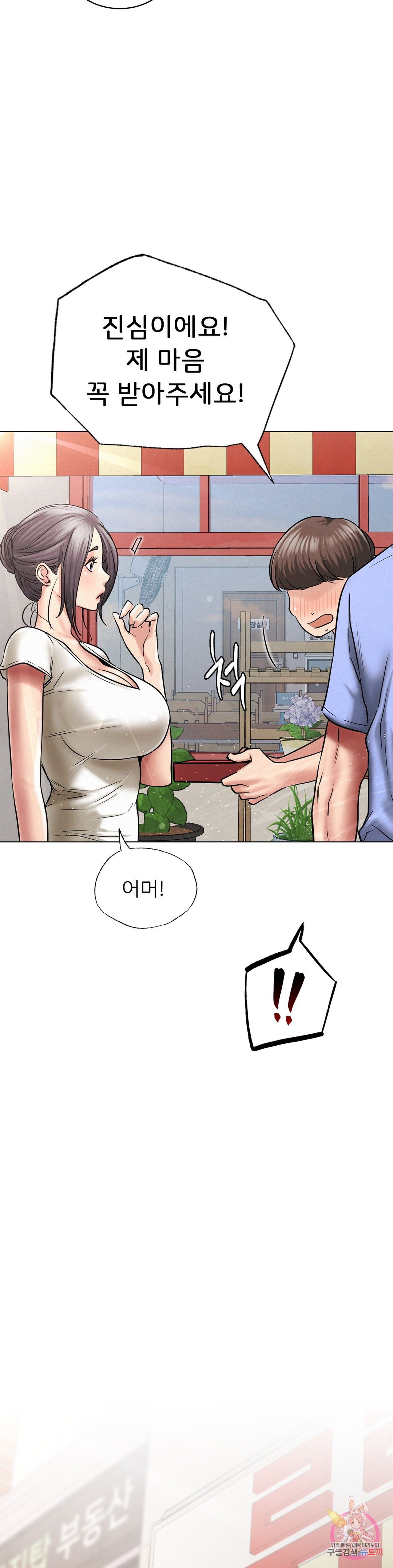 Living With a Broke Ass Woman Raw Chapter 12 Page 37