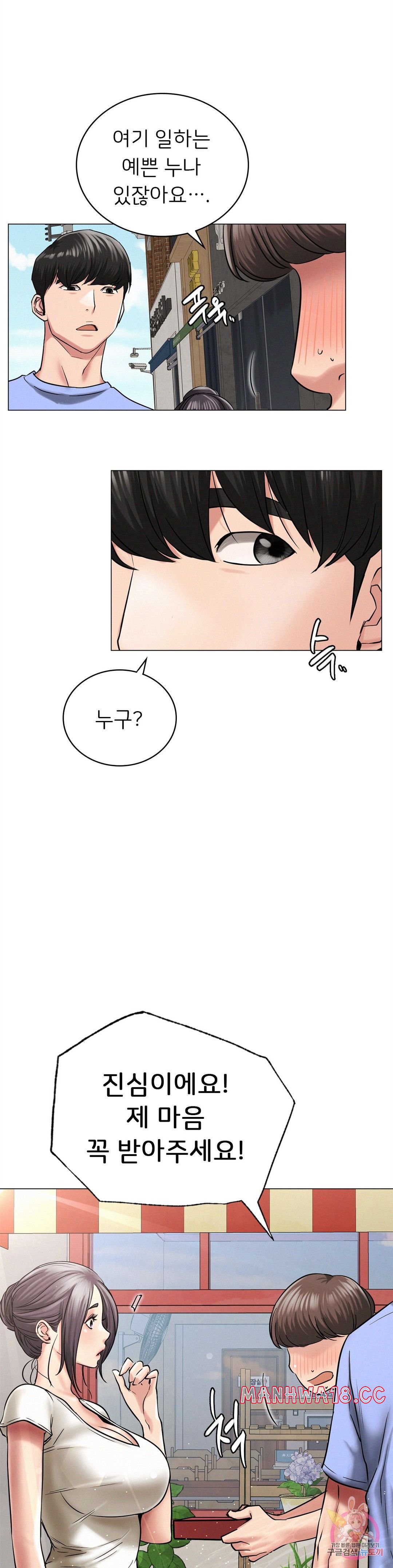 Living With a Broke Ass Woman Raw Chapter 13 Page 1
