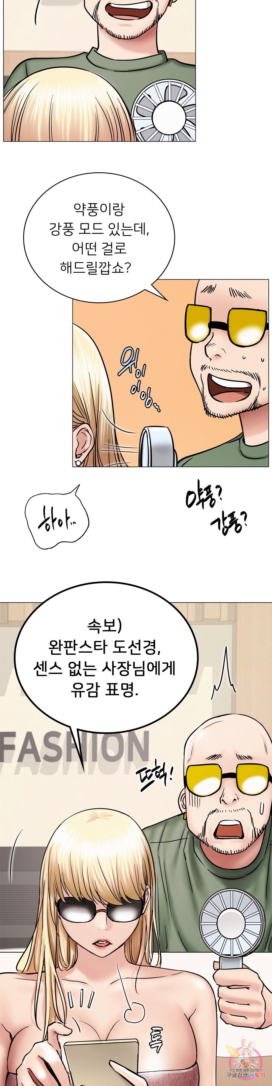 Living With a Broke Ass Woman Raw Chapter 13 Page 14