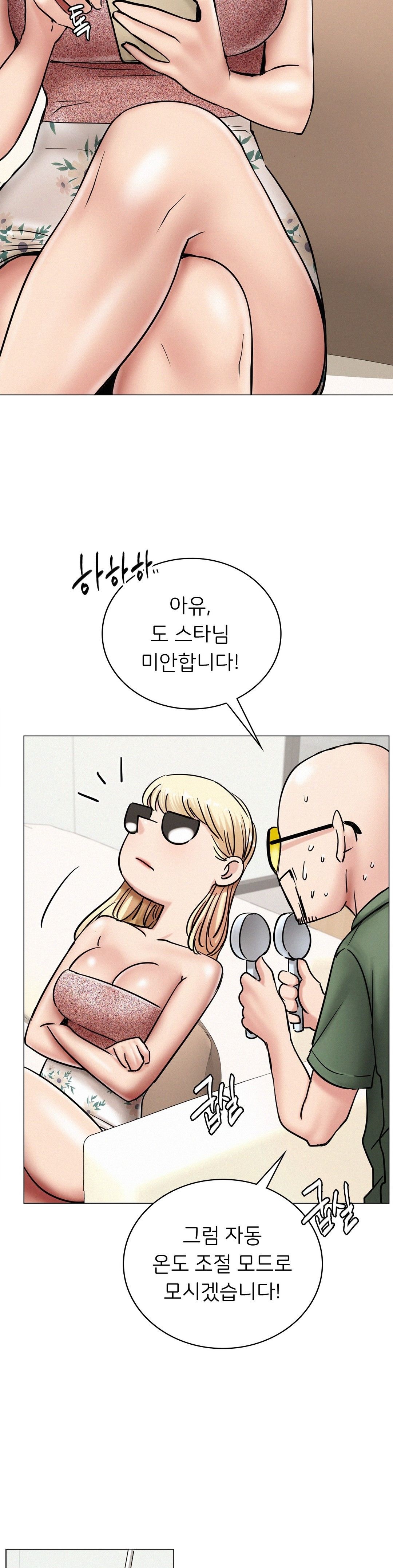 Living With a Broke Ass Woman Raw Chapter 13 Page 15