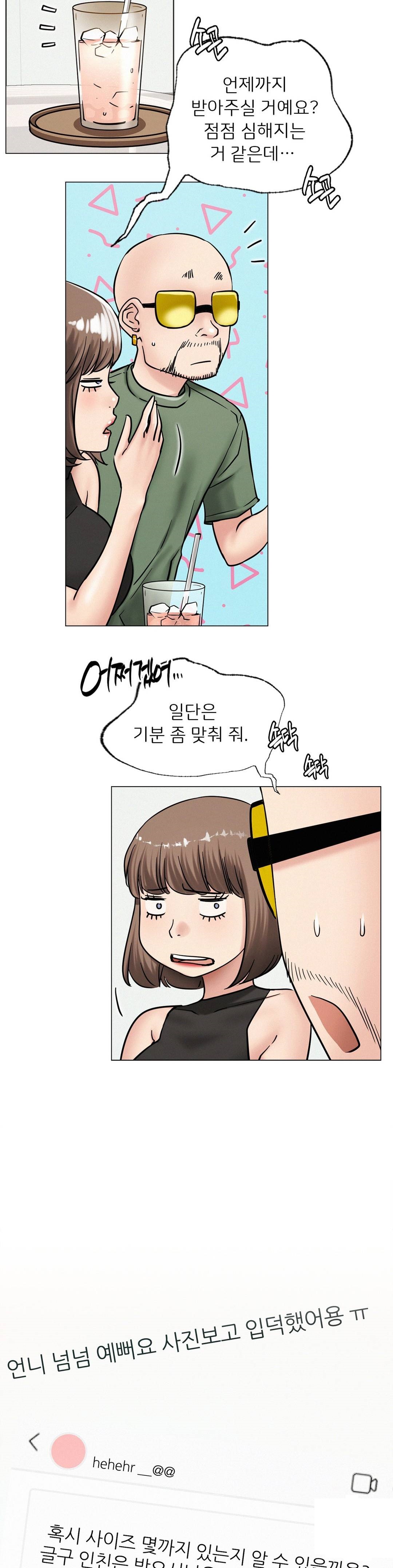 Living With a Broke Ass Woman Raw Chapter 13 Page 16