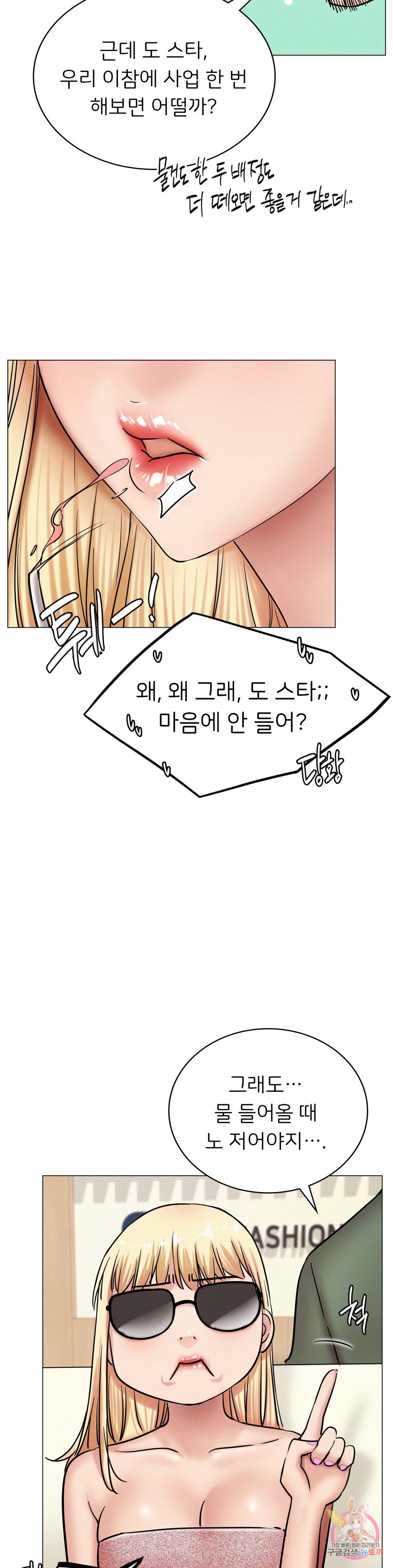 Living With a Broke Ass Woman Raw Chapter 13 Page 20