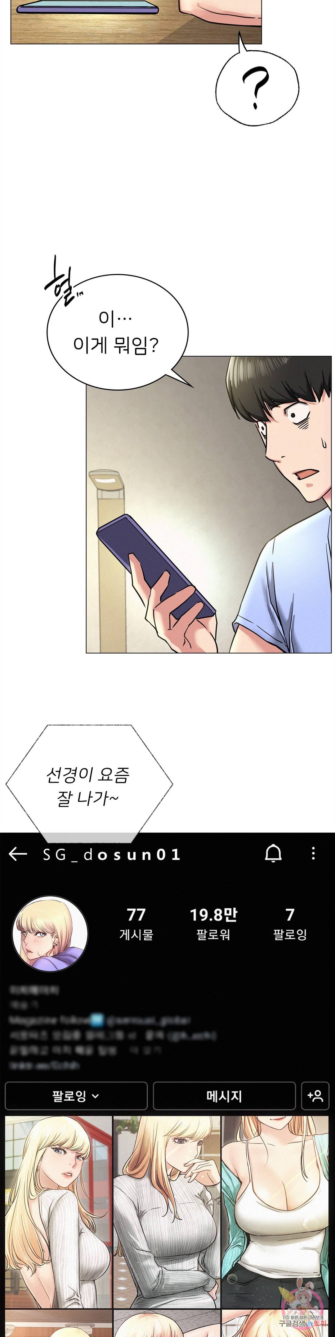 Living With a Broke Ass Woman Raw Chapter 13 Page 26