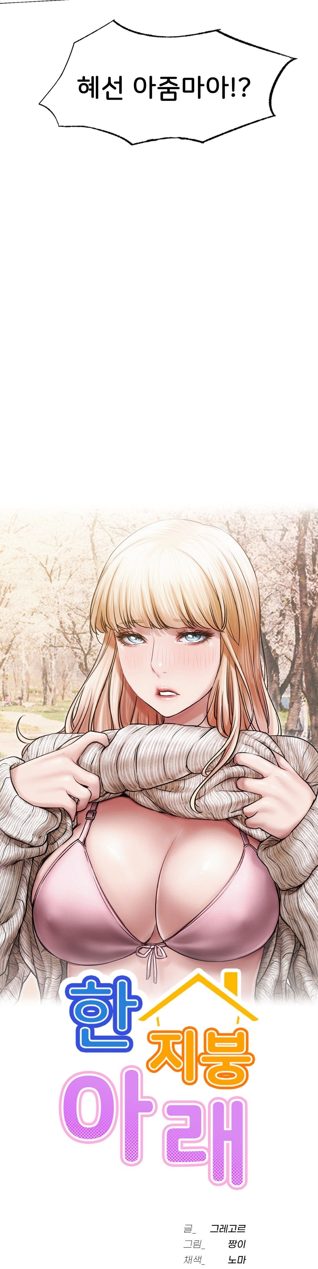 Living With a Broke Ass Woman Raw Chapter 13 Page 3