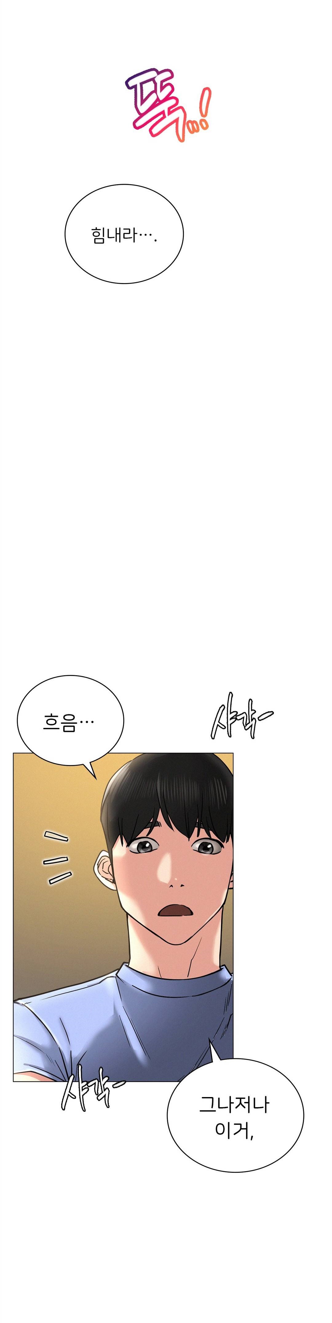 Living With a Broke Ass Woman Raw Chapter 13 Page 31