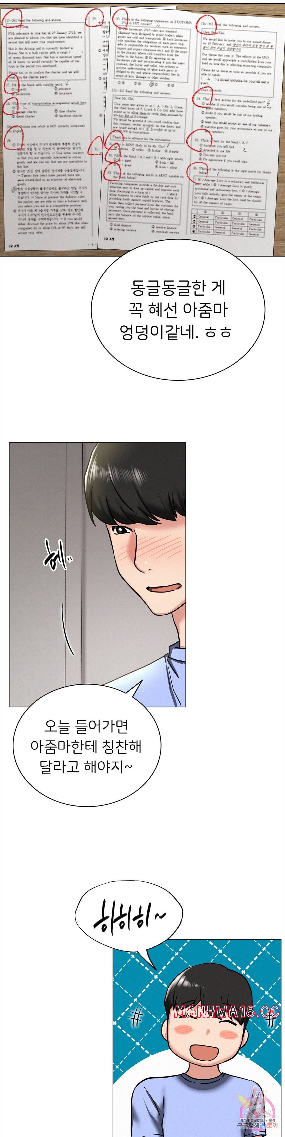 Living With a Broke Ass Woman Raw Chapter 13 Page 32