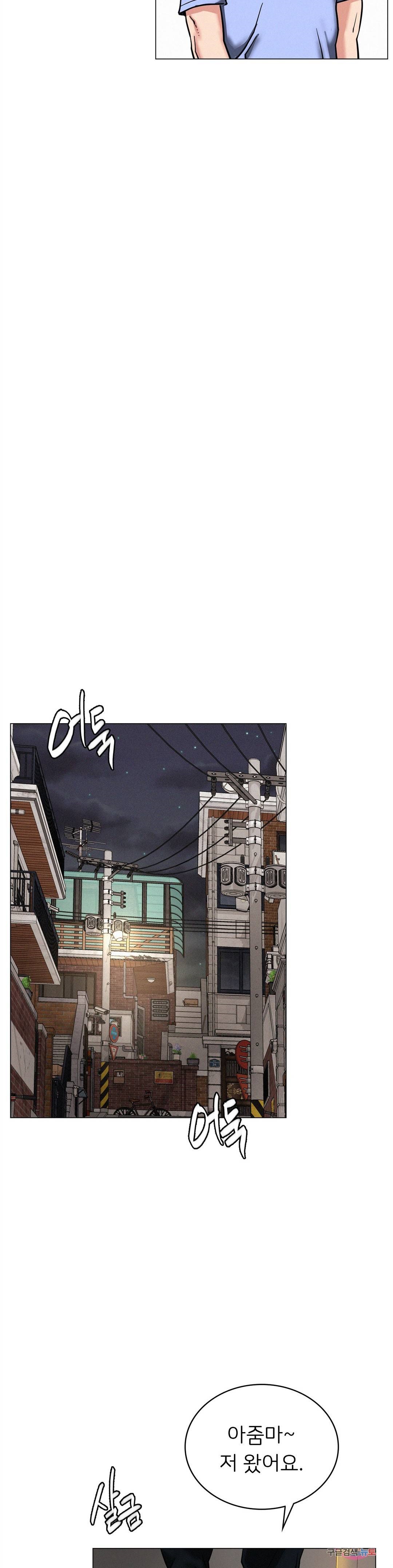 Living With a Broke Ass Woman Raw Chapter 13 Page 33