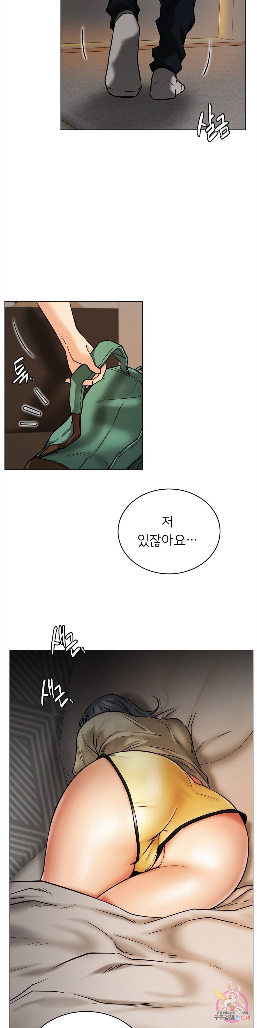 Living With a Broke Ass Woman Raw Chapter 13 Page 34