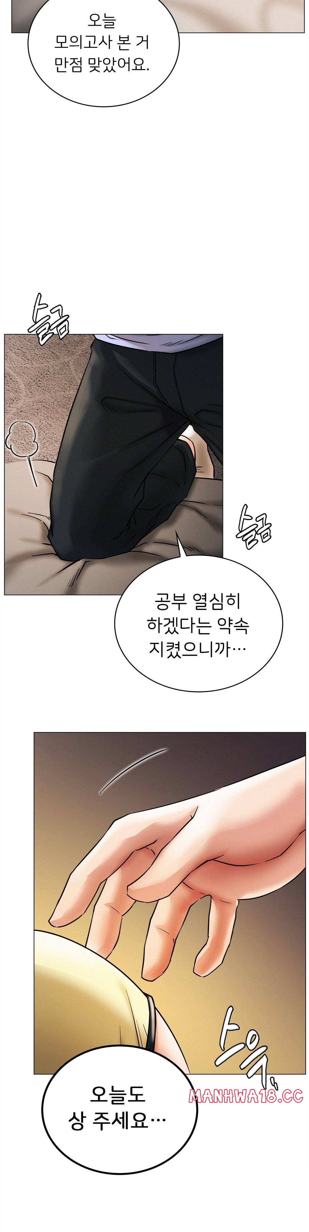 Living With a Broke Ass Woman Raw Chapter 13 Page 35
