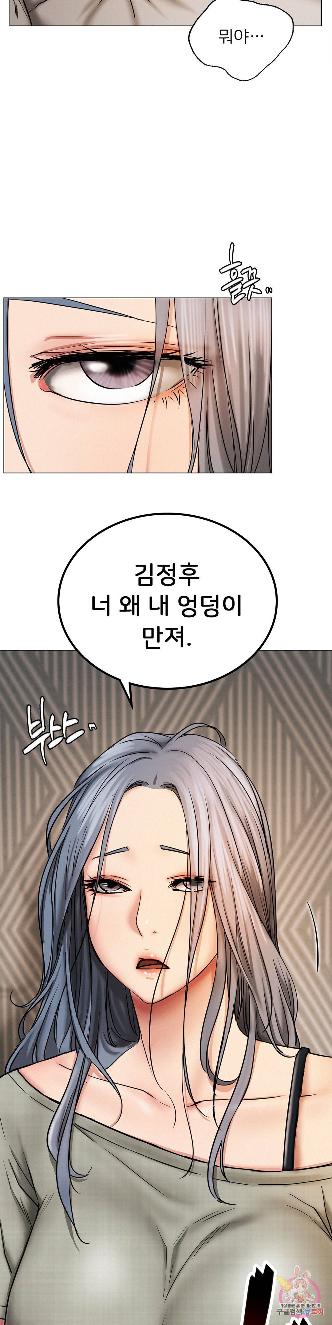 Living With a Broke Ass Woman Raw Chapter 13 Page 37