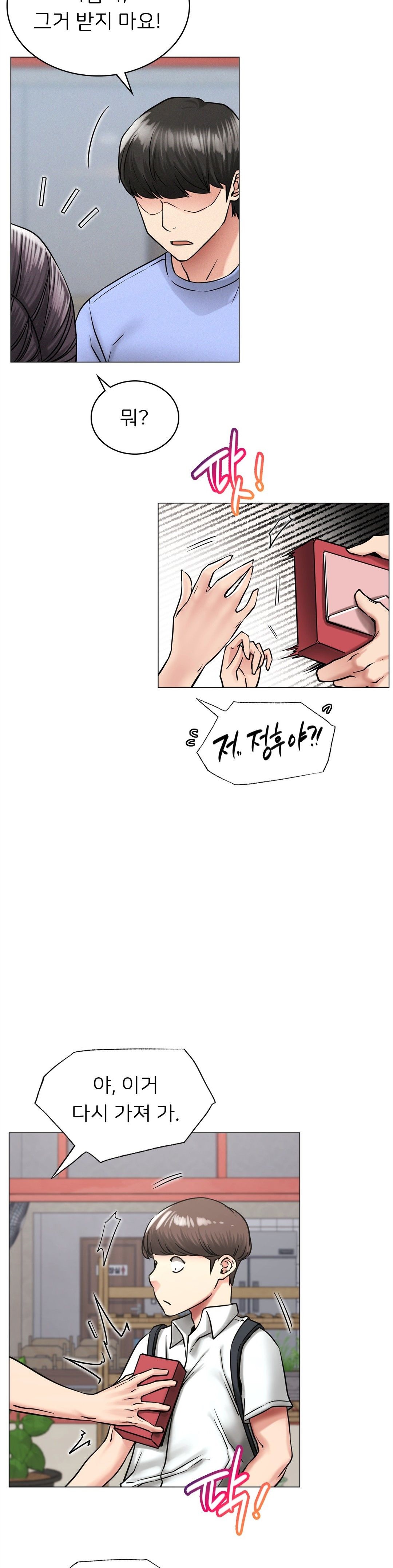 Living With a Broke Ass Woman Raw Chapter 13 Page 5