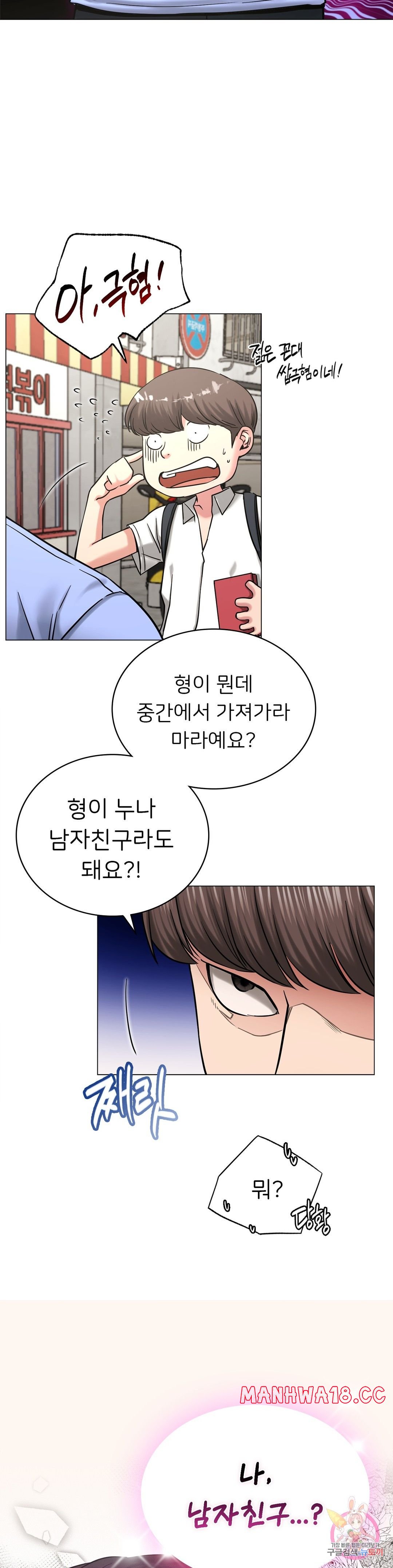 Living With a Broke Ass Woman Raw Chapter 13 Page 7