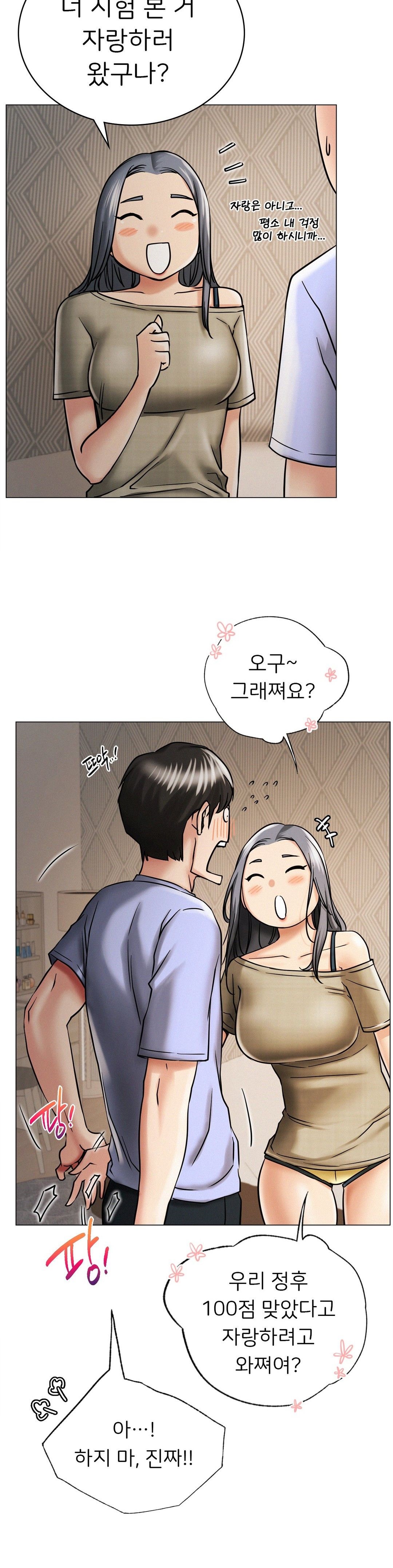 Living With a Broke Ass Woman Raw Chapter 14 Page 11