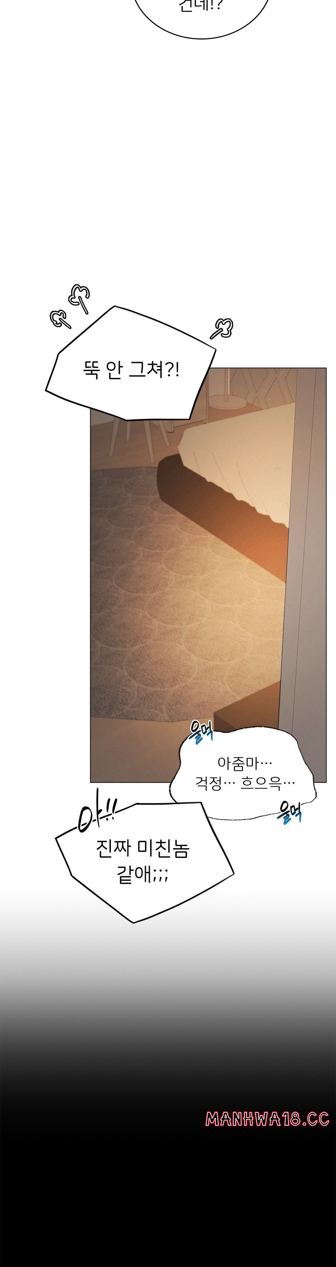 Living With a Broke Ass Woman Raw Chapter 14 Page 16