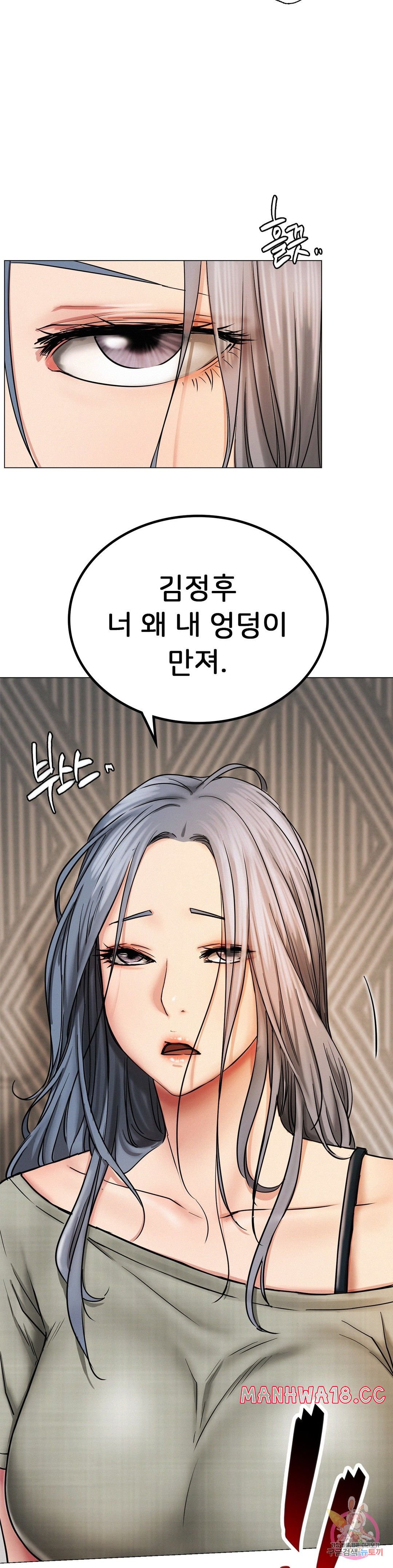 Living With a Broke Ass Woman Raw Chapter 14 Page 2