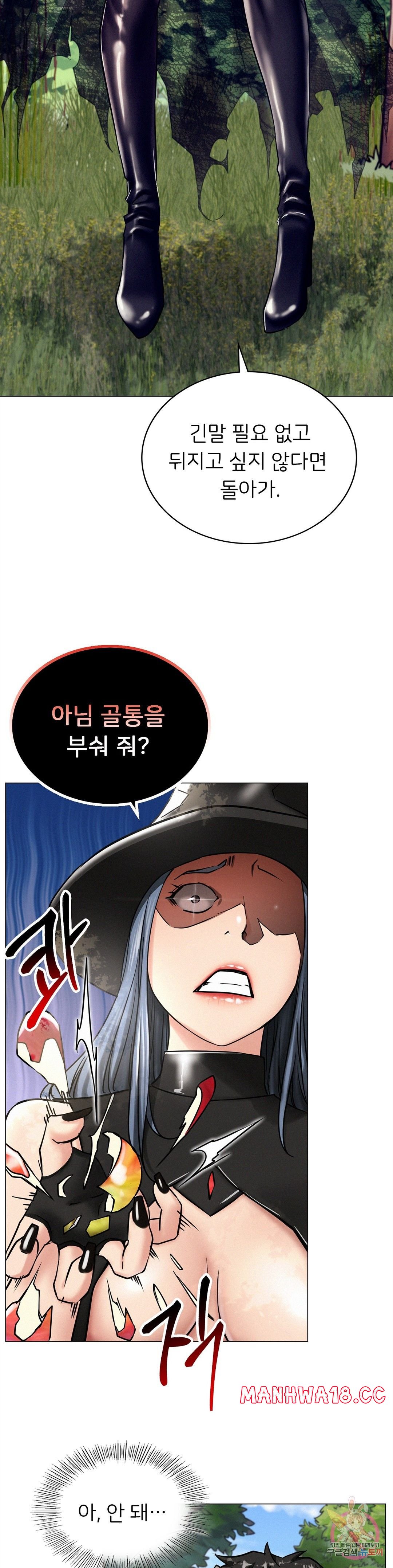 Living With a Broke Ass Woman Raw Chapter 14 Page 24