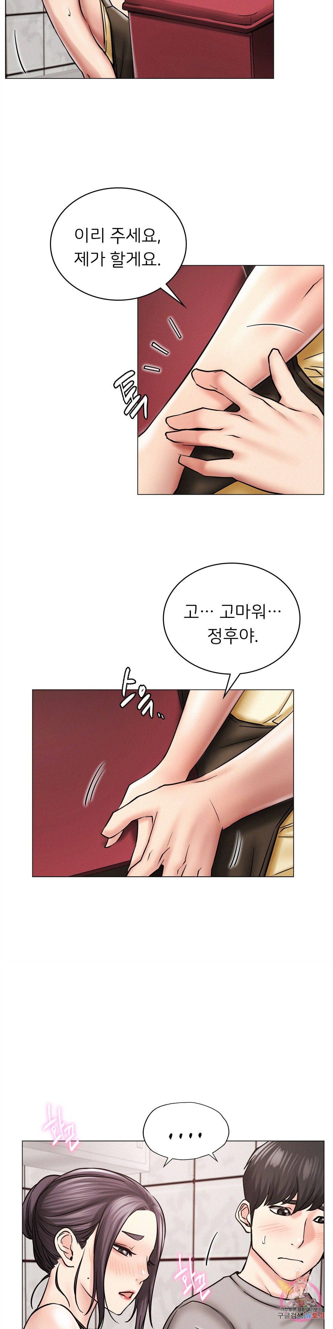 Living With a Broke Ass Woman Raw Chapter 14 Page 27