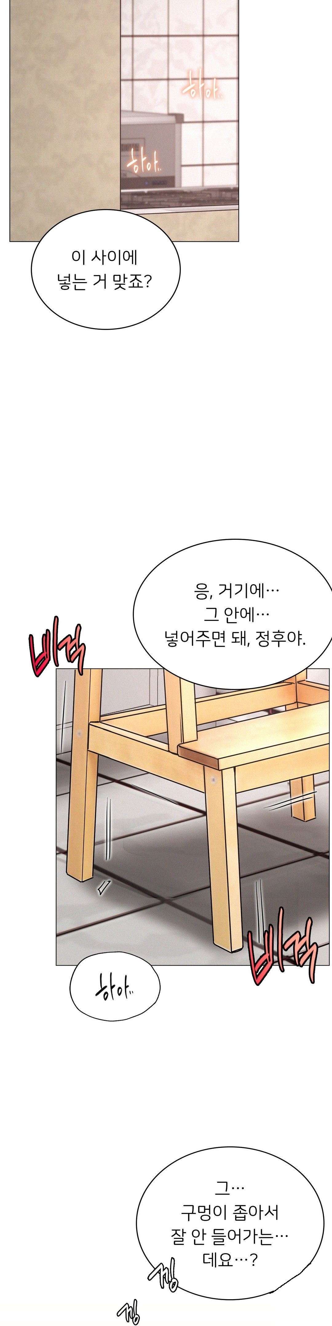 Living With a Broke Ass Woman Raw Chapter 14 Page 30